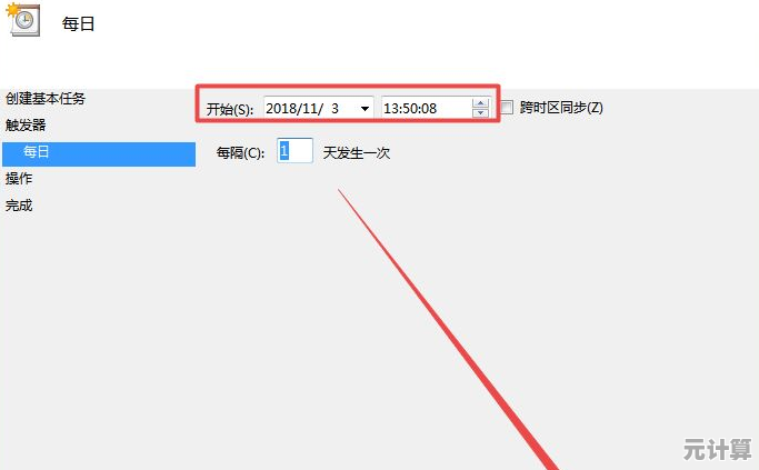实用指南：如何为你的电脑设置自定义定时关机任务