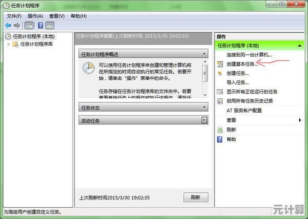 实用指南：如何为你的电脑设置自定义定时关机任务