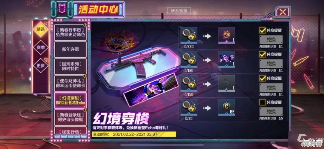 2025无悔华夏士子资源指南：最新获取方式与速刷技巧分享