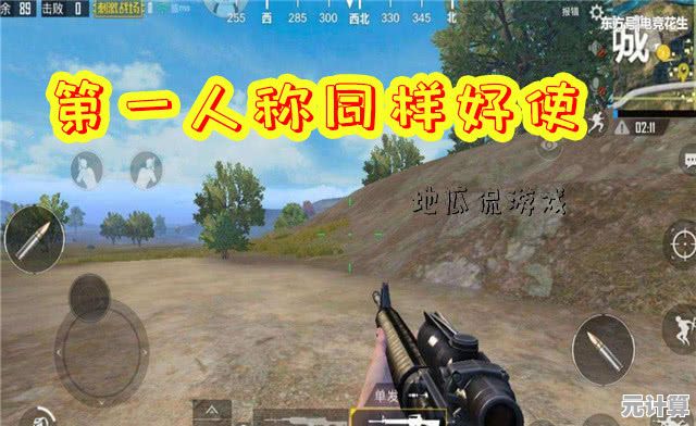 2025年《远光84》多视角自由切换教程，动态战场尽在掌握