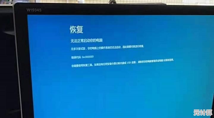遭遇电脑突然蓝屏关机？实用修复方案与预防措施全面解析