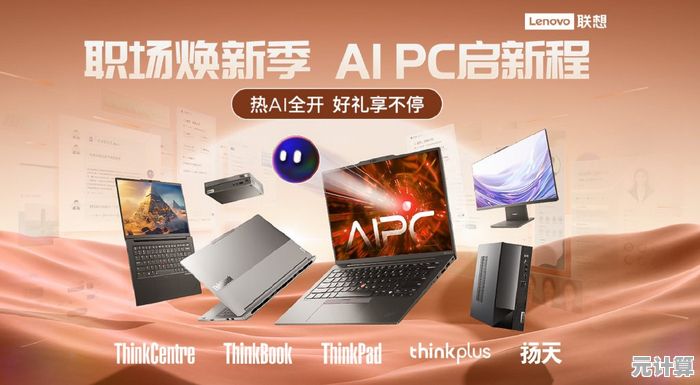联想T400：卓越性能商务本，高效办公助力职场突破