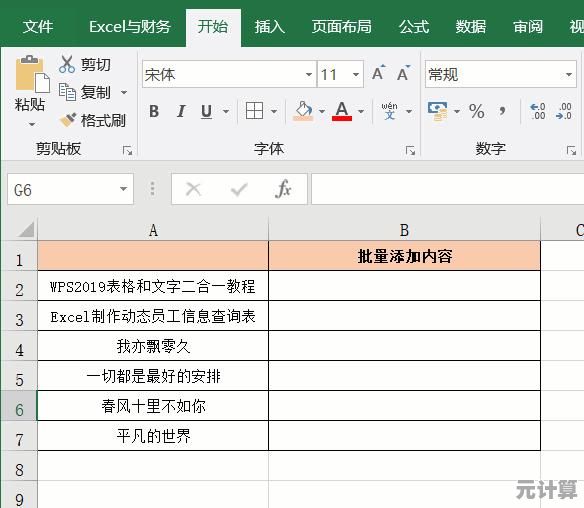 精通粘贴快捷键秘诀：大幅提升日常工作效率的实用指南