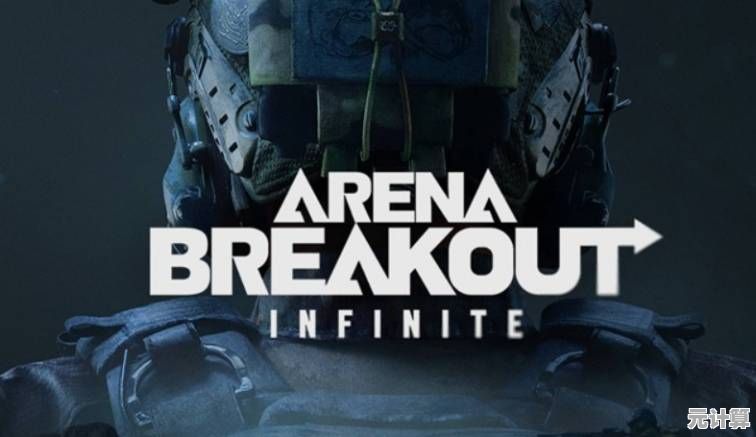 渴望与各国玩家同场较量？暗区突围国际版》Arena Breakout难道不是你的理想战场？
