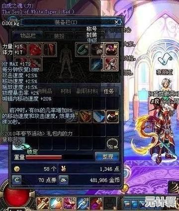 DNF五一套2025至尊称号外观全解析，限定动画与交互特效亮点
