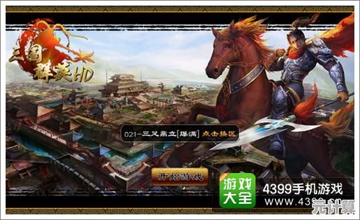还在寻找耐玩的三国手游？三国群英传2单机版》百位名将任你调遣！