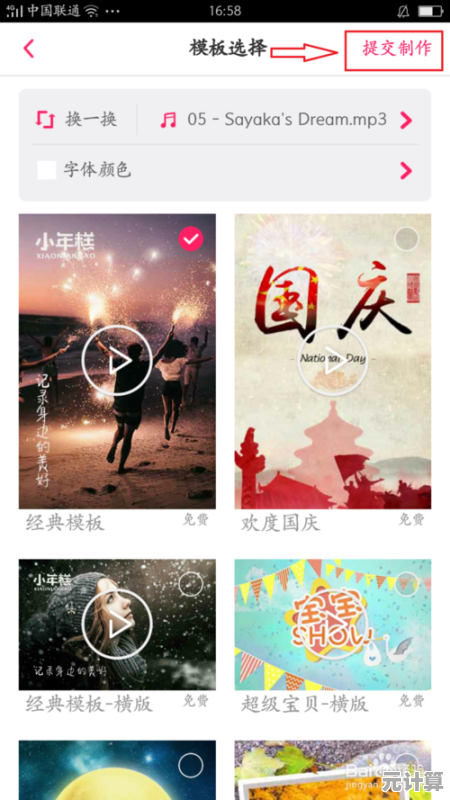 小年糕影集2025进阶指南：融合AR技术与个性化编辑，打造电影级短片