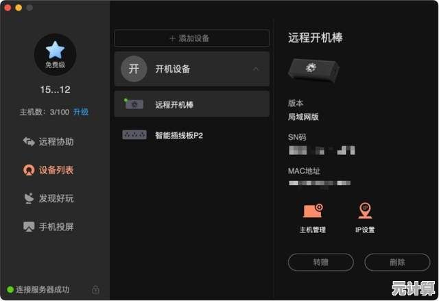 Win11屏幕发黄不再愁！这些实用修复技巧帮你轻松搞定