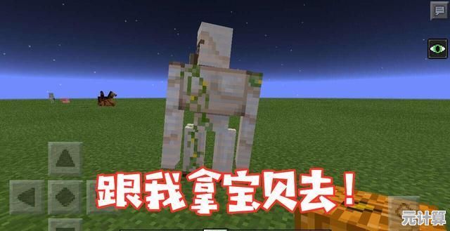 你体验过《我的世界国际版》的无限可能吗？