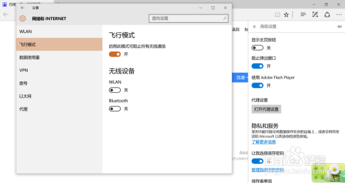 笔记本电脑飞行模式不止省电，这些优势你知道吗？