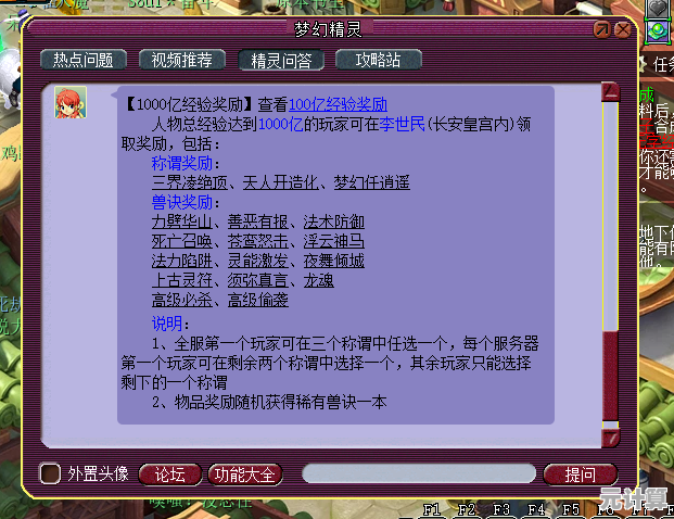 三幻2七夕兑换码2025最新获取途径，浪漫好礼别错过