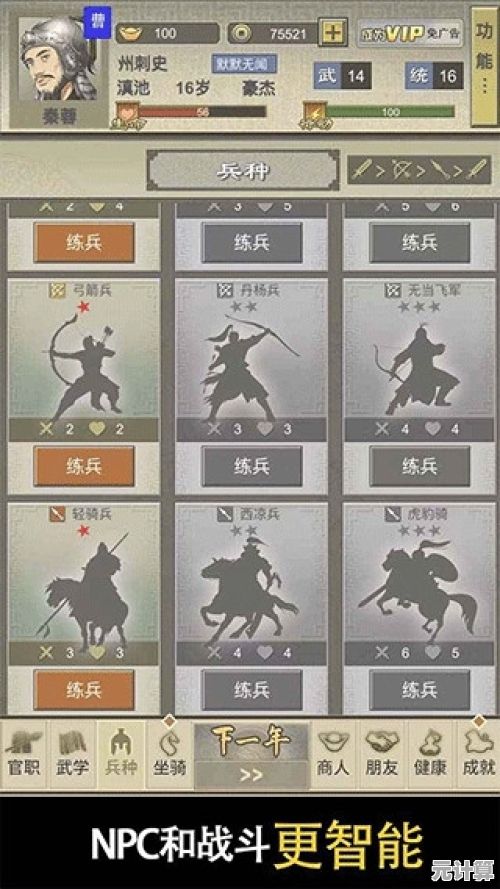 攻城掠地进阶手册：2025满三围定义与AI辅助养成攻略