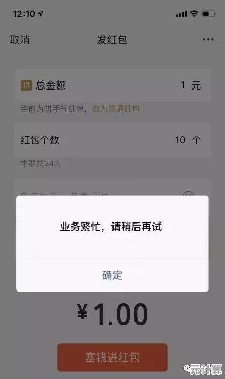 轻松学会微信发红包的全过程，详细教程助你一键发送心意
