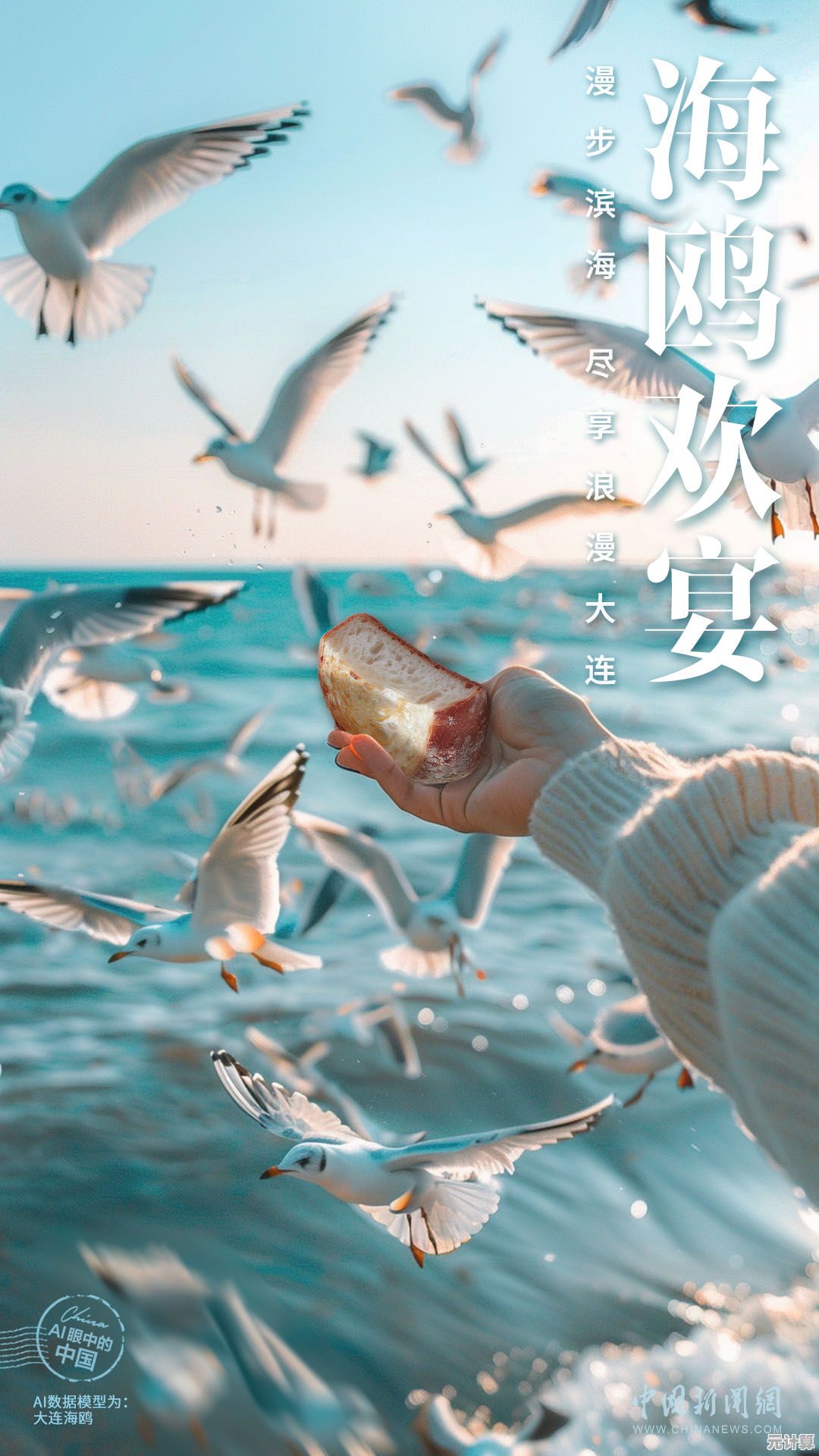 即刻预约飞鸟与海街2025年情感导向手游，沉浸体验海洋与友情的温暖！