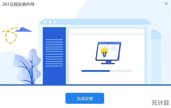 企业首选263邮箱，智能登录保障高效协同办公