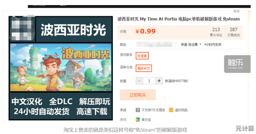淘宝购物维权攻略：学会正确投诉卖家，守护你的消费权益