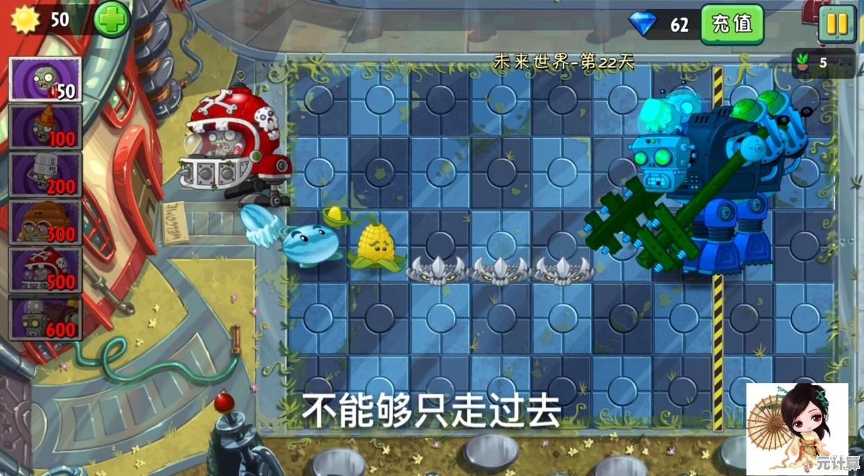 植物大战僵尸迷你游戏2困难模式通关教程及2025年更新内容解析