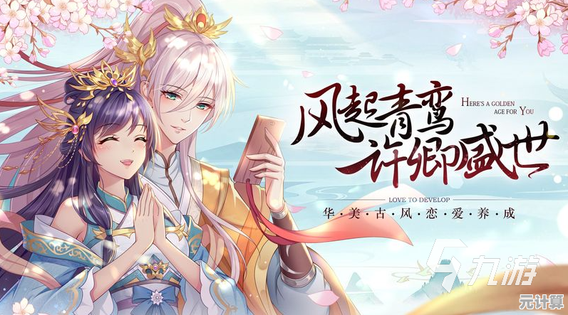 谁不想成为掌控命运的公主？青鸾繁华录》官服邀你开启权谋之旅！