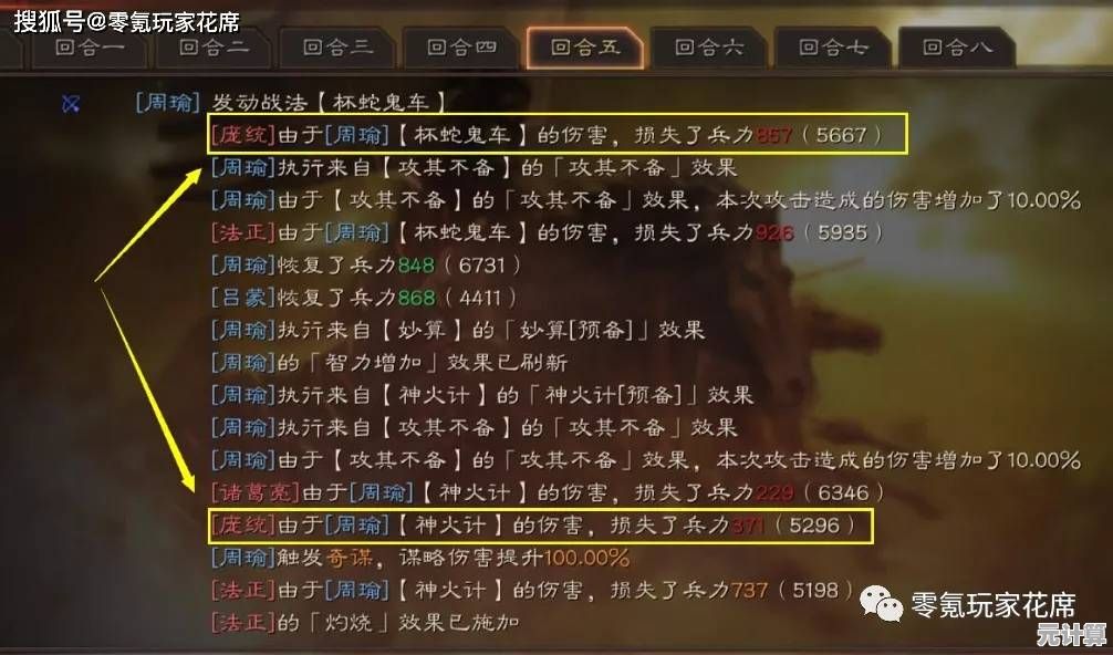 三国志战略版2025兵种进阶教程：智慧选择决定战场胜负关键