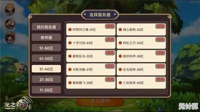 2025年龙之谷手游锻造功能升级，手把手教你打造传说级装备！