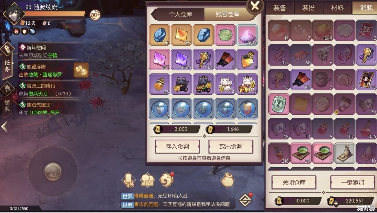 2025年侍魂胧月传说体力积蓄获取攻略，每日任务与副本奖励优化指南