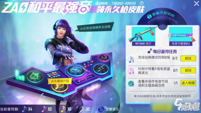 还在寻找一款音乐节奏游戏？为何不试试偶像大师闪耀色彩？