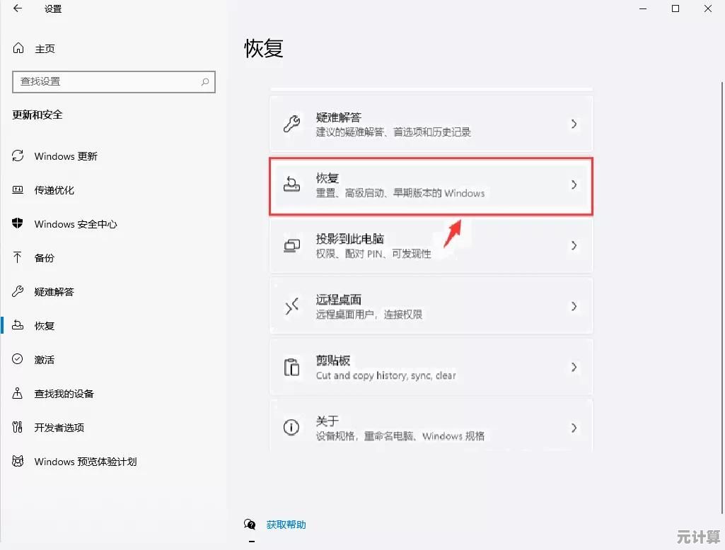 轻松实现Win11版本回退：完整操作流程与实用建议