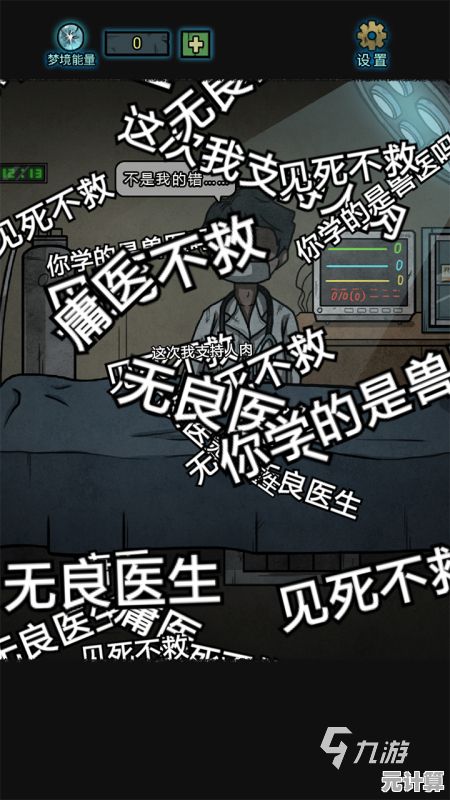 2025年科幻风别骗我没结果第5关攻略，全息提示助你快速通关！