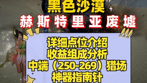 2025年暗区突围伪装6套速刷技巧，高科技武器助你征服大沙漠！