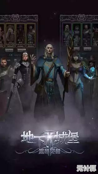 探索迷雾堡垒2025虚空幻境！地下城堡4骑士编年史新篇章