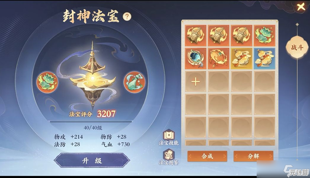 解锁2025封神录模式全部成就！完整通关路线及武器配置指南