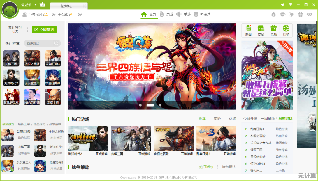 华为游戏中心：千款精品游戏随心畅玩，尽享掌上乐趣
