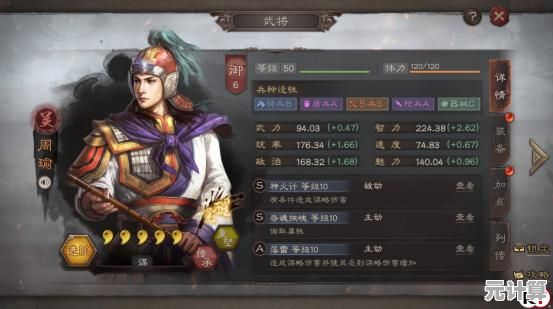 2025年三国志幻想大陆周瑜阵容搭配大全，高效推图与竞技场双赢策略！