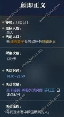 2025逆水寒周常日课指南：轻松掌握每周必做任务与玩法解析