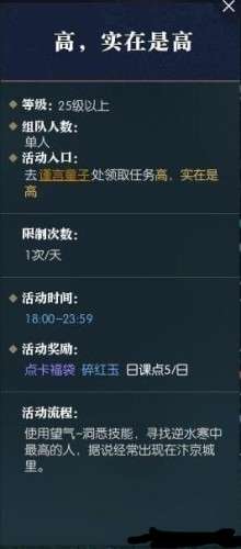 2025逆水寒周常日课指南：轻松掌握每周必做任务与玩法解析