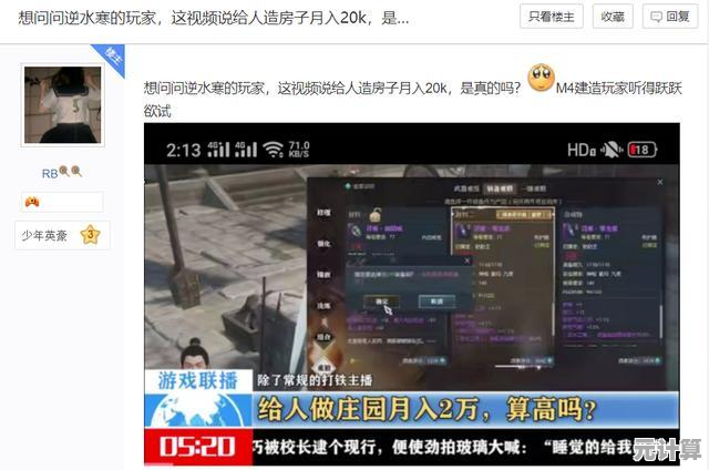 2025逆水寒周常日课指南：轻松掌握每周必做任务与玩法解析