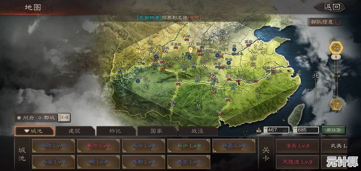 三国志战略版2025年土匪生存之道：隐蔽据点与快速扩张全攻略