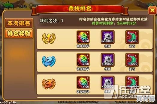 最新2025西游奇遇记1分购商店攻略：全档位解析与物品推荐
