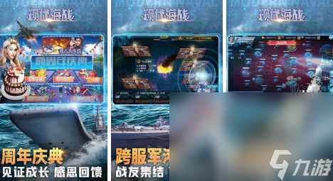 2025年热门战斗军舰游戏大全，沉浸式海战对决等你体验