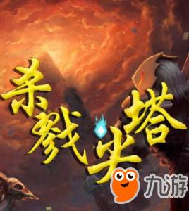 谁不想体验《杀戮尖塔安卓版》带来的策略对战和精美画面？