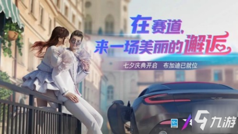 《王牌竞速官服》网易打造的极速世界，你准备好挑战四类驾驶执照了吗？