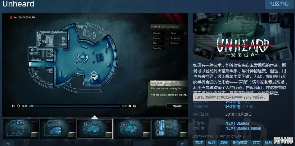 未来风侦探解谜《丰川》2025年Steam发售，神经网络剧情生成技术革新体验！