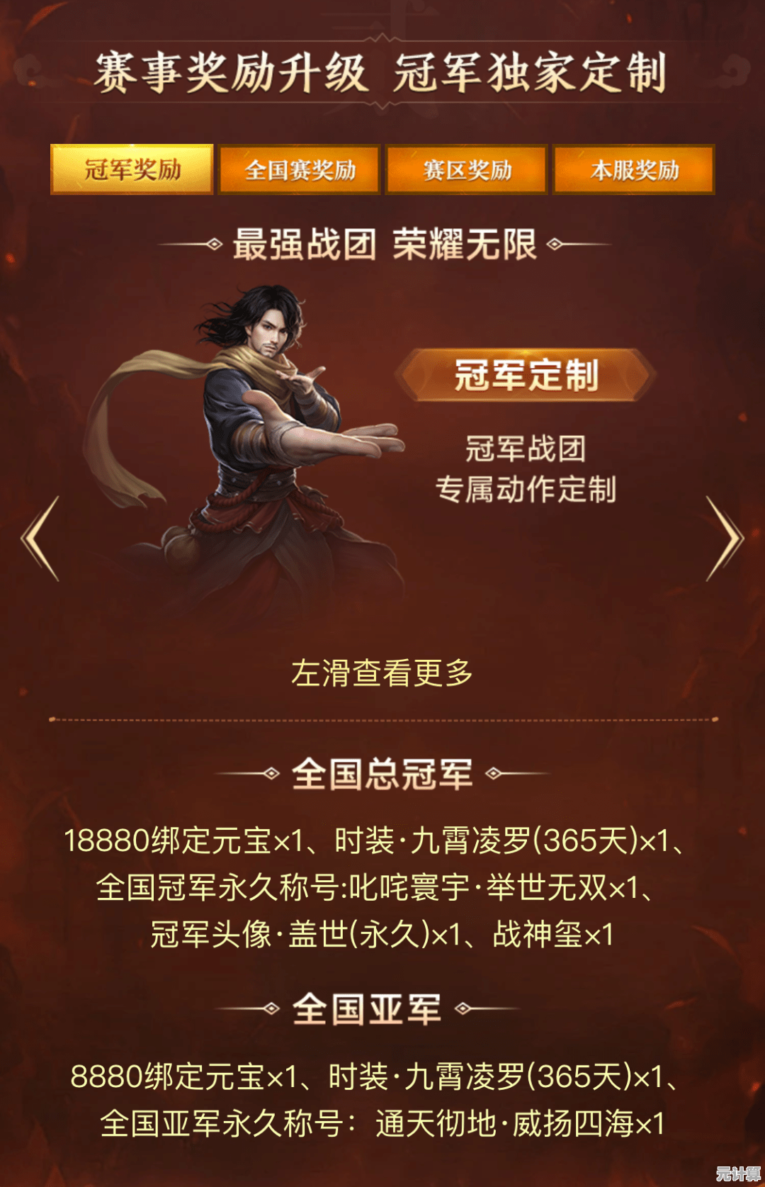 团队战策略大升级！2025昆仑争霸新玩法与法宝增伤终极指南