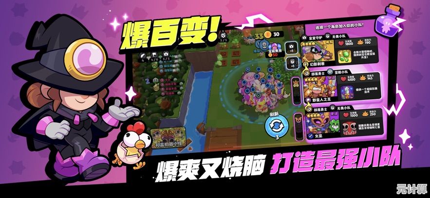 爆裂小队2025最强阵容搭配指南，轻松制胜新赛季战术布局
