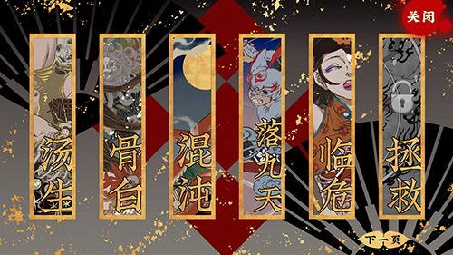 灵幡使用与牵丝解谜教程：纸嫁衣6第四章2025最新通关策略