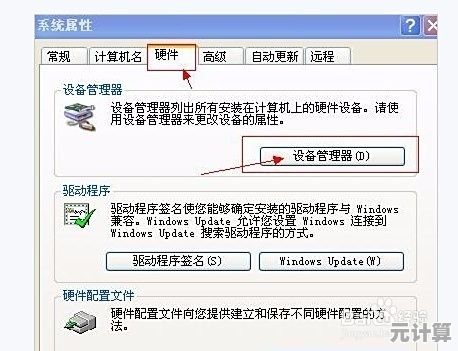 电脑突然没声音？快速排查与修复指南