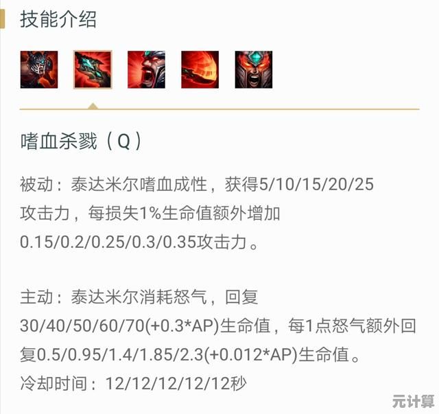 腥红之月泰达米尔2025超详细技能指南，掌控血怒连斩奥秘！