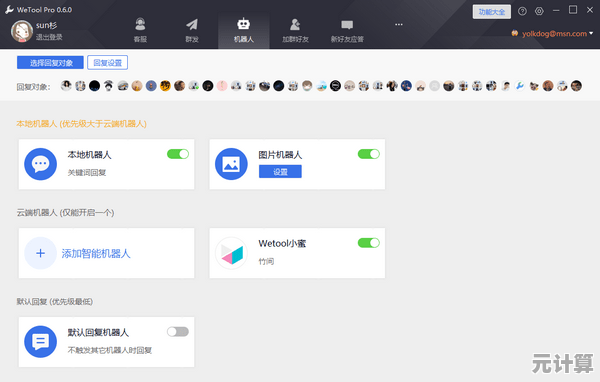 微信群发功能高效使用指南，助你快速掌握实用技巧