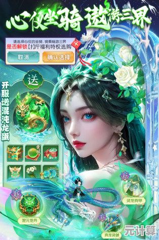 《龙龙》手游2025限时仙侠秘境开放，身临其境驾驭神兽飞天