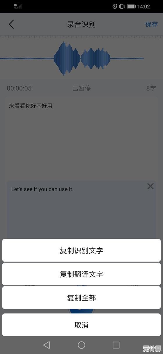 快速学会微信语音转发技巧，三步实现高效音频分享